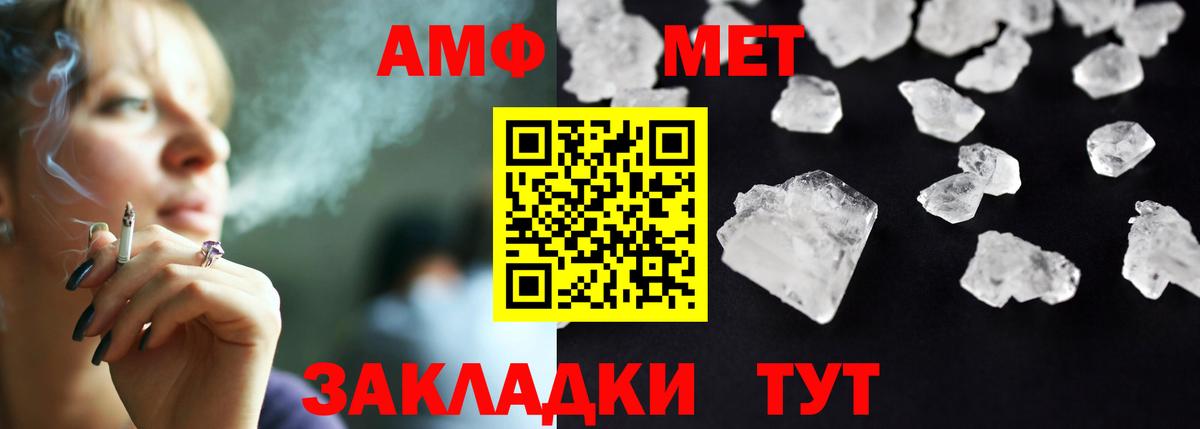 Феодосия  Amphetamine  Вход с VPN  Amphetamine Premium 