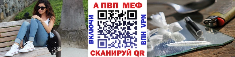 Альфа ПВП Crystall  как найти закладки  Феодосия 