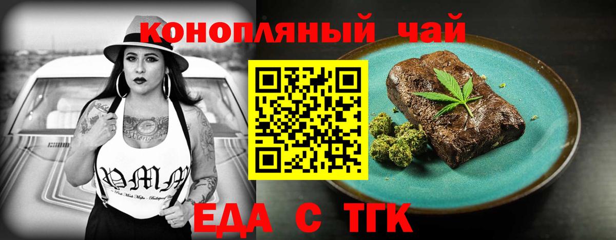 Феодосия  Печенье с ТГК конопля  Вход с VPN 