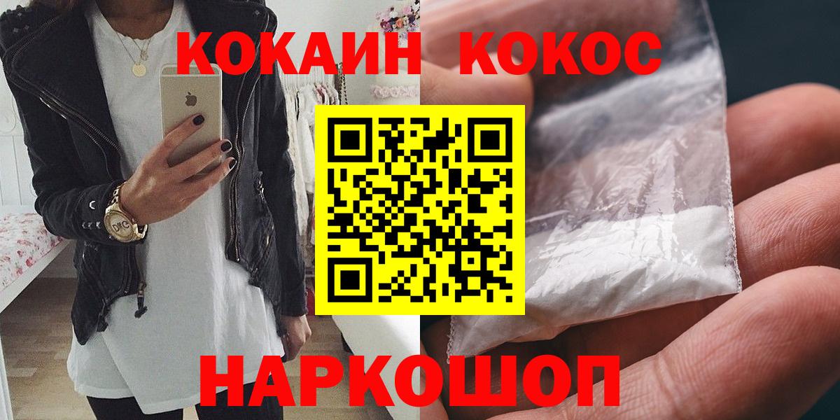 Кокаин FishScale  Кокаин VHQ  Вход с VPN  Феодосия 