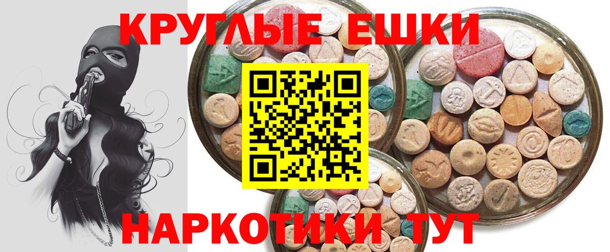 Ecstasy  Экстази mix  Экстази Cube  Вход с VPN  Феодосия 