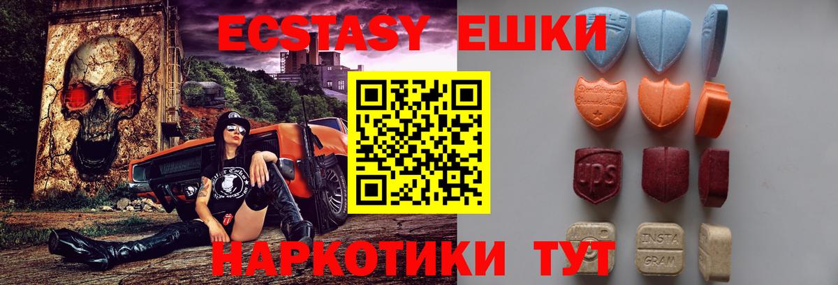 Экстази 280мг Феодосия
