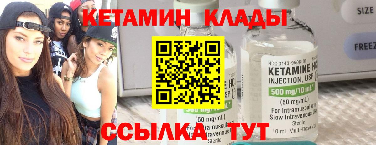 Кетамин ketamine  Вход с VPN  Кетамин VHQ  дарк нет телеграм  Феодосия 