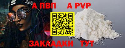а пвп мука Заводоуковск