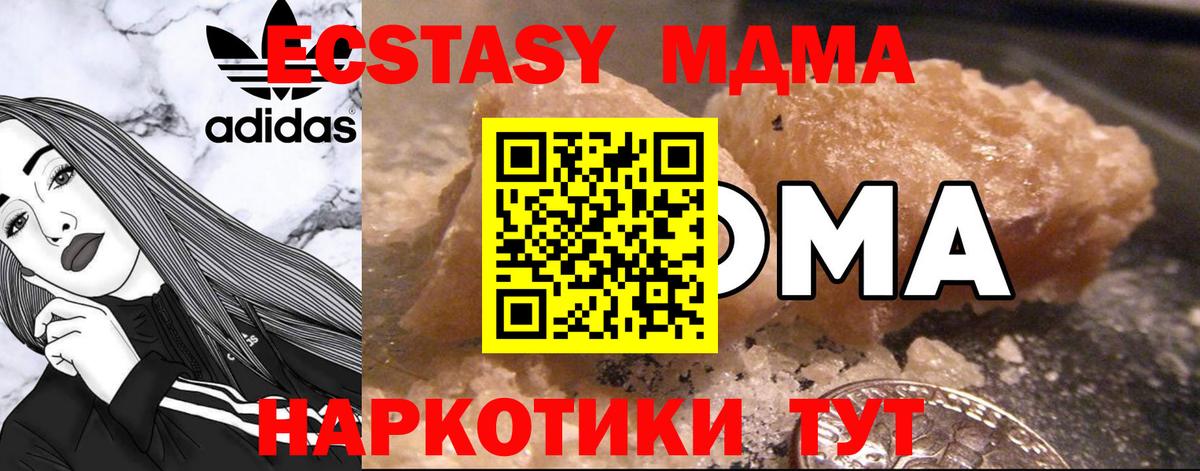 МДМА кристаллы  МДМА  Вход с VPN  Феодосия  МДМА crystal 