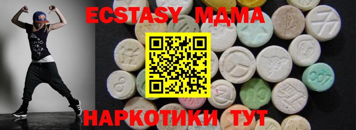 MDMA кристаллы Феодосия