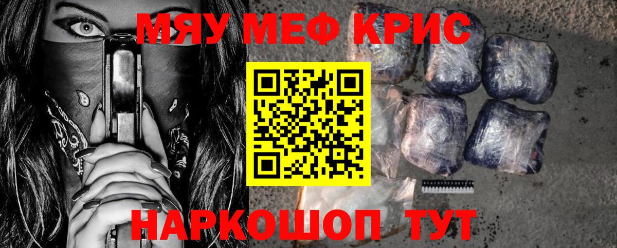 Меф мяу мяу кристаллы Феодосия