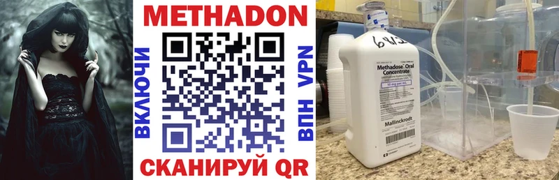 Метадон белоснежный  Феодосия 