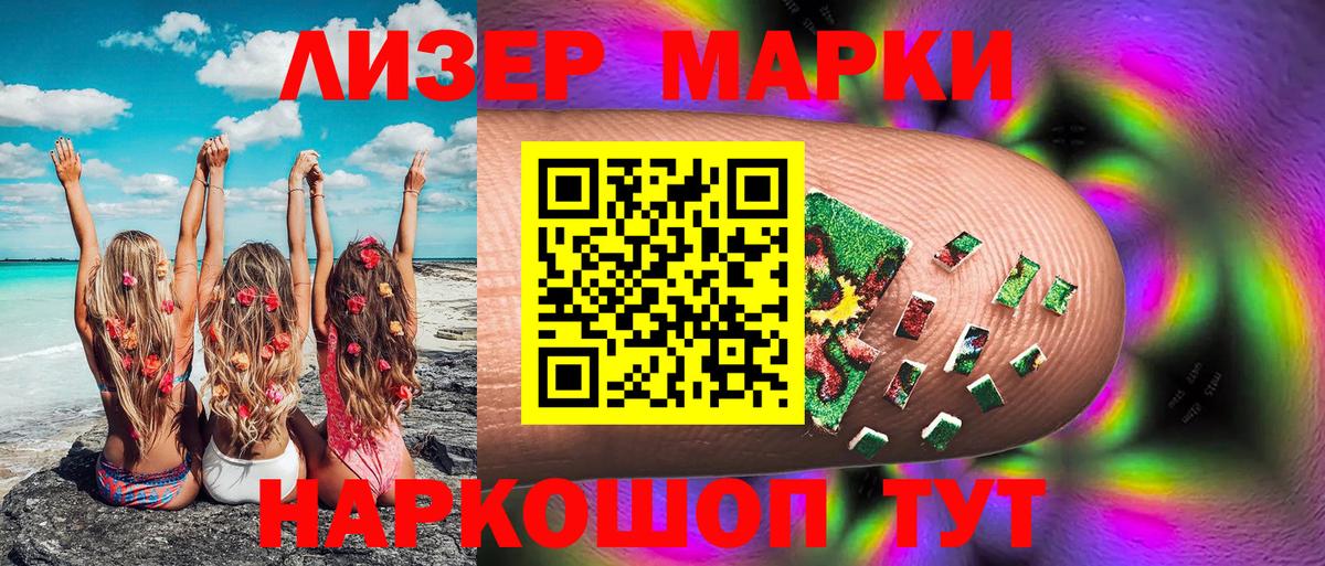 Феодосия  Марки 25I-NBOMe 1500мкг  Вход с VPN 